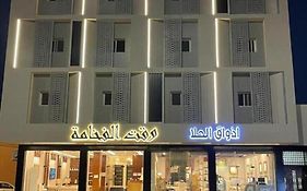 وقت الفخامة